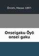 Onseigaku Oyo onsei gaku, Masao onishi 