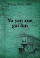 Yu yan xue gai lun, Zhang, Shilu, 1902- 