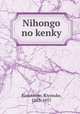 Nihongo no kenky, Kanetsune, Kiyosuke, 1885-1957 