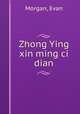 Zhong Ying xin ming ci dian, Morgan, Evan 