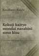Kokuji kairyo mondai narabini sono kisu, Kawakami, Kaichi 