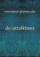 do-attalkhees, www.dorat-ghawas.com 