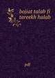 bojiat talab fi tareekh halab, pdf 