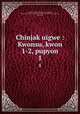 Chinjak uigwe : Kwonsu, kwon 1-2, pupyon. 1, Asami Collection (University of California, Berkeley),Korean Rare Book Collection (University of California, Berkeley) 