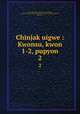 Chinjak uigwe : Kwonsu, kwon 1-2, pupyon. 2, Asami Collection (University of California, Berkeley),Korean Rare Book Collection (University of California, Berkeley) 