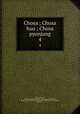 Chosa ; Chosa huo ; Chosa pyonjung. 4, 880-01 Zhu, Xi, 1130-1200,Asami Collection (University of California, Berkeley),Korean Rare Book Collection (University of California, Berkeley) 