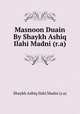 Masnoon Duain By Shaykh Ashiq Ilahi Madni (r.a), Shaykh Ashiq Ilahi Madni (r.a) 