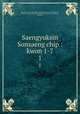 Saengyuksin Sonsaeng chip : kwon 1-7. 1, 880-07 Cho, Ki-yong,Asami Collection (University of California, Berkeley),Korean Rare Book Collection (University of California, Berkeley) 