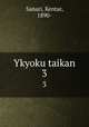 Ykyoku taikan. 3, Sanari, Kentar, 1890- 