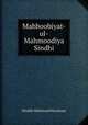 Mahboobiyat-ul-Mahmoodiya Sindhi, Khalifo Mahmood Nizamani 