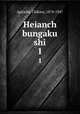 Heianch bungaku shi. 1, Igarashi, Chikara, 1874-1947 