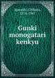 Gunki monogatari kenkyu, Igarashi, Chikara, 1874-1947 