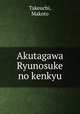 Akutagawa Ryunosuke no kenkyu, Takeuchi, Makoto 