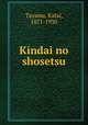 Kindai no shosetsu, Tayama, Katai, 1871-1930 