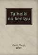 Taiheiki no kenkyu, Goto, Tanji, 1897- 