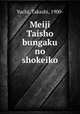 Meiji Taisho bungaku no shokeiko, Yuchi, Takashi, 1900- 