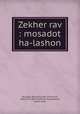 Zekher rav : mosadot ha-lashon, Mussafia, Benjamin ben Immanuel, 1606-1675 880-01,880-04 Paradiesthal, Judah Loeb 
