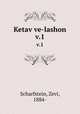 Ketav ve-lashon. v.1, Scharfstein, Zevi, 1884- 