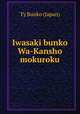Iwasaki bunko Wa-Kansho mokuroku, Ty Bunko (Japan) 