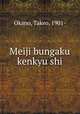 Meiji bungaku kenkyu shi, Okano, Takeo, 1901- 