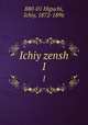 Ichiy zensh. 1, 880-01 Higuchi, Ichiy, 1872-1896 