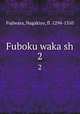 Fuboku waka sh. 2, Fujiwara, Nagakiyo, fl. 1294-1310 