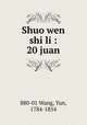 Shuo wen shi li : 20 juan, 880-01 Wang, Yun, 1784-1854 