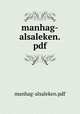 manhag-alsaleken.pdf, manhag-alsaleken.pdf 