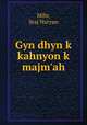 Gyn dhyn k kahnyon k majm