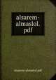 alsarem-almaslol.pdf, alsarem-almaslol.pdf 