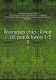 Kyongsan chip : kwon 1-20, purok kwon 1-3. 3, 880-01 Chong, Won-yong, 1783-1873,Asami Collection (University of California, Berkeley),Korean Rare Book Collection (University of California, Berkeley) 
