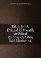 Takmilah Al E