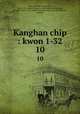 Kanghan chip : kwon 1-32. 10, 880-01 Hwang, Kyong-won, 1709-1787,Asami Collection (University of California, Berkeley),Korean Rare Book Collection (University of California, Berkeley) 