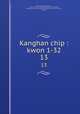 Kanghan chip : kwon 1-32. 13, 880-01 Hwang, Kyong-won, 1709-1787,Asami Collection (University of California, Berkeley),Korean Rare Book Collection (University of California, Berkeley) 