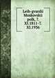Лейб-гвардии Московский полк, 7.XI.1811-7.XI.1936, 