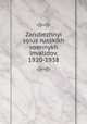 Зарубежный союз русских военных инвалидов, 1920-1938, 
