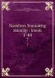 Namhon Sonsaeng munjip : kwon 1-44. 7, 880-01 Zhang, Shi, 1133-1180,Asami Collection (University of California, Berkeley),Korean Rare Book Collection (University of California, Berkeley) 