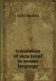 translation of sura yusuf in oromo language, Kedir Ibrahim 