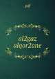 al2gaz alqor2ane, pdf 