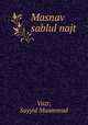 Masnav sablul najt, Vazr, Sayyid Muammad 