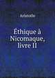 Ethique a Nicomaque, livre II, Аристотель 