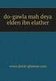 do-gawla mah deya elden ibn elather, www.dorat-ghawas.com 