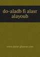 do-aladb fi alasr alayoub, www.dorat-ghawas.com 