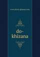 do-khizana, www.dorat-ghawas.com 
