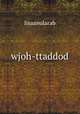 wjoh-ttaddod, lisaanularab 