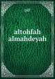 altohfah almahdeyah, pdf 
