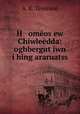 H omeos ew Chiwleedda: oghbergut?iwn i hing araruatss, A.K. Teteeane 