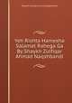 Yeh Rishta Hamesha Salamat Rahega Ga By Shaykh Zulfiqar Ahmad Naqshbandi, Shaykh Zulfiqar Ahmad Naqshbandi 