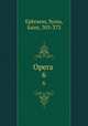 Opera .. 6, Ephraem, Syrus, Saint, 303-373 
