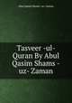 Tasveer -ul- Quran By Abul Qasim Shams -uz- Zaman, Abul Qasim Shams -uz- Zaman 